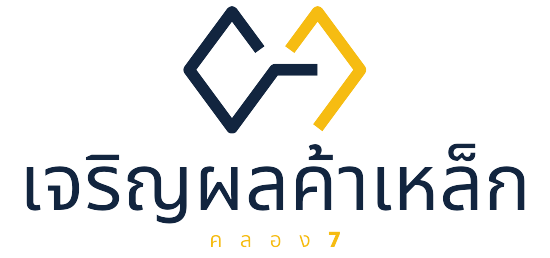 logo ร้านขายเหล็ก คลอง 7